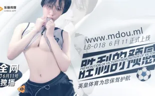 LB018 勝利的預感 苡若