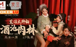 MAD-030 亂世佳人第五章 荒淫大師的酒池肉林 3女1男4P性愛