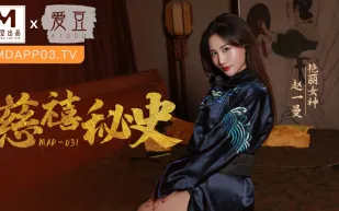 MAD-031 慈禧祕史 攀附龍根的放蕩貴人