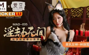 MAD-035 林曉雪 淫劫無間 放浪胡桃春心盪漾