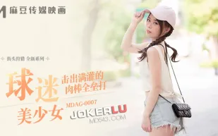 MDAG-0007 街頭狩獵 擊出滿灌的肉棒全壘打