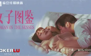 MDL-0005 女子圖鑑 用我的五感 拼湊的存在 與我們無法忘懷的高潮