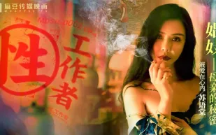 MDSR-0002-Ep4 性工作者：娼妓 母親的秘密