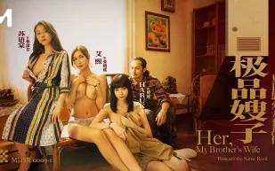 MDSR-0009-1 極品嫂子 夏日欲火無套亂倫 情色文學 4P 蘇語棠 艾熙