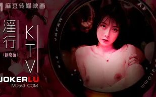 MDWP-0033 淫行KTV 婚前淫歡雜交夜