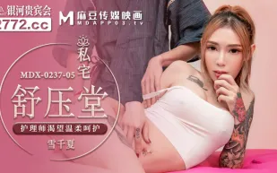 MDX-0237-05 私宅舒壓堂 護理師渴望溫柔呵護