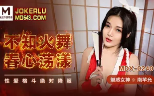 MDX-0240 不知火舞春心蕩漾