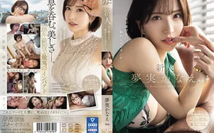 【無碼/去除馬賽克】MEYD-884 新人 夢實香苗34歳 眼光離不開、最棒的好女人…