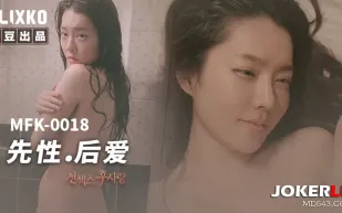 MFK-0018 先性後愛