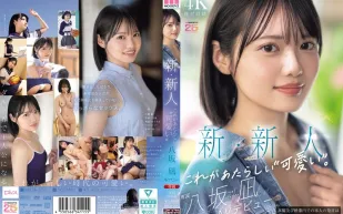 【無碼/去除馬賽克】MIDA-251 新的・新人這才是新的‘可愛’。八阪凪AV出道可以說是國民偶像團體中心的美少女。