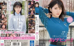 MIFD-195 MIFD-195 新人樸素女 經驗人數只有一人 少女的奇蹟激變！穿上可愛衣裝撩撥M男 心動約會初體驗 AV出道！ 白井冬花