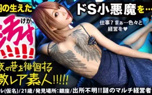 MIUM-521 「全身紋身」「身高170cm」「神gal美人」！ ！！大陰莖→狹窄陰道→全擺動激烈活塞→半瘋狂壹岐卷第二輪性愛！ ！！ → 小心不要太色情，因為它太色情了！ ！！這女人“有毒”！ ！！ : 夜遊街頭的“激稀有素人”！ ！！