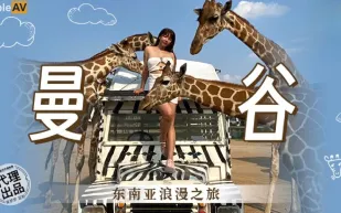 MM-080 東南亞浪漫之旅