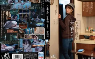 MOON-024 放下手機來搞不倫 中城葵