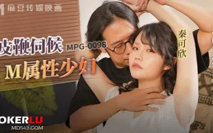 MPG-0098 淫靡生活物語 皮鞭伺候M屬性少婦