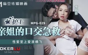 MPG-029 性愛至上愛液橫飛 親姐的口交急救