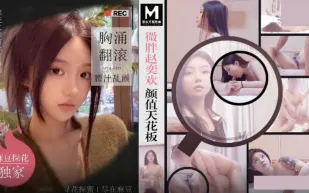 MTH-0102 極品少女大燈晃眼 饅頭蜜鮑緊致銷魂