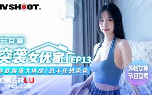 MTVQ1-EP13-1 突襲女優家 節目篇 淫欲跳蛋大挑戰 忍不住想色色