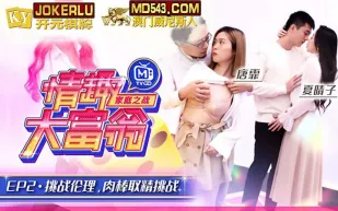 MTVQ16-EP2-1 唐霏 夏晴子 情趣大富翁 EP2 挑戰倫理肉棒取精挑戰 