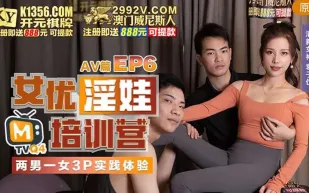 MTVQ4-EP6-2 袁子儀 女優淫娃培訓營 EP6 AV篇 兩男一女3P實踐體驗