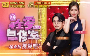 MTVSQ1-EP2 嵐玥 性愛自修室 第二季 EP2 一起來拍視頻吧 