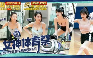 MTVSQ2-EP7 女神體育祭 女體世足賽