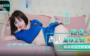 NHAV-023 趁虛而入足球寶貝 操爽風騷落魄表妹 七七