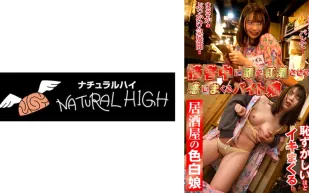 NHDTB-90404 接客中臉紅有感覺的打工妹子15 居酒屋的白皙妹子