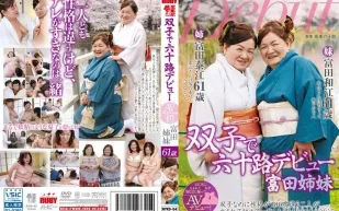 【魔王級！慎入！】NYKD-054 雙胞胎的六十路出道：富田姐妹