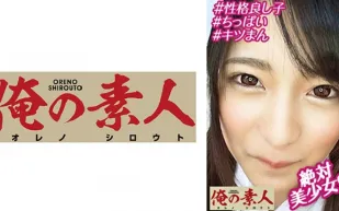 OREBMS-061 因被零用錢吸引而申請的素人女性..