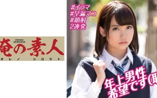 OREBMS-073 業餘女性因為被額外的零用錢吸引而申請..