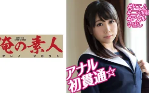 OREBMS-083 申請零用錢的業餘女性未來