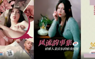 PH-171 風流韻事集 嬌嫩人妻房東的貼身按摩