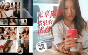 PH-192 無辜圈套上集禁果的誘惑