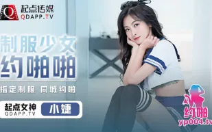 QDYP008 小婕 制服少女約啪啪