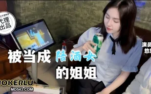 QT-002 被當成KTV陪酒女的姐姐 悠悠