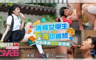 RAS-0117 清純高中生下海初體驗 色氣飽滿騷氣全外漏 韓嫣