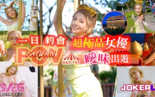 RAS-0187 代入感MAX 暧昧出遊完全主觀 超極品女優約會一日遊 STACY