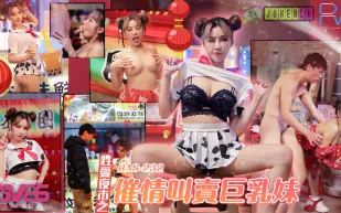 RAS-0232 性愛夜市之催情叫賣巨乳妹