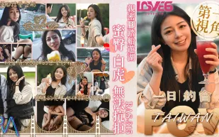 RAS-0315 POV 親密腳踏船遊湖 蜜臀白虎無法抗拒