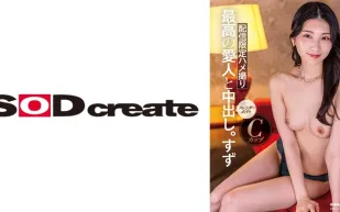 SDHS-048 外貌、淫蕩、性格、全都是S級高級愛人中出。鈴