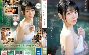 SSIS-685 與極上美女的泡湯性愛 河北彩花
