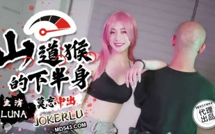 SSN-004 山道猴的下半身 莫忘中出