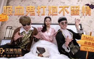 TM0075 吸血鬼打炮不留情