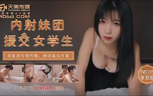 TM0145 內射妹團 援交女學生 居家旅行約炮 妹團真實可靠