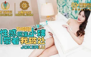 TMG010 性感醫生小姨帶著我破處