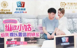 TMG020 縱慾小姑給我難以置信的快樂