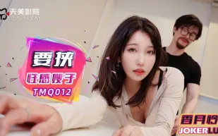 TMQ012 要挾性感嫂子