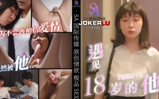 TWA0014 遇見18歲的他02