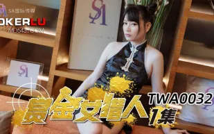 TWA0032 賞金女獵人
